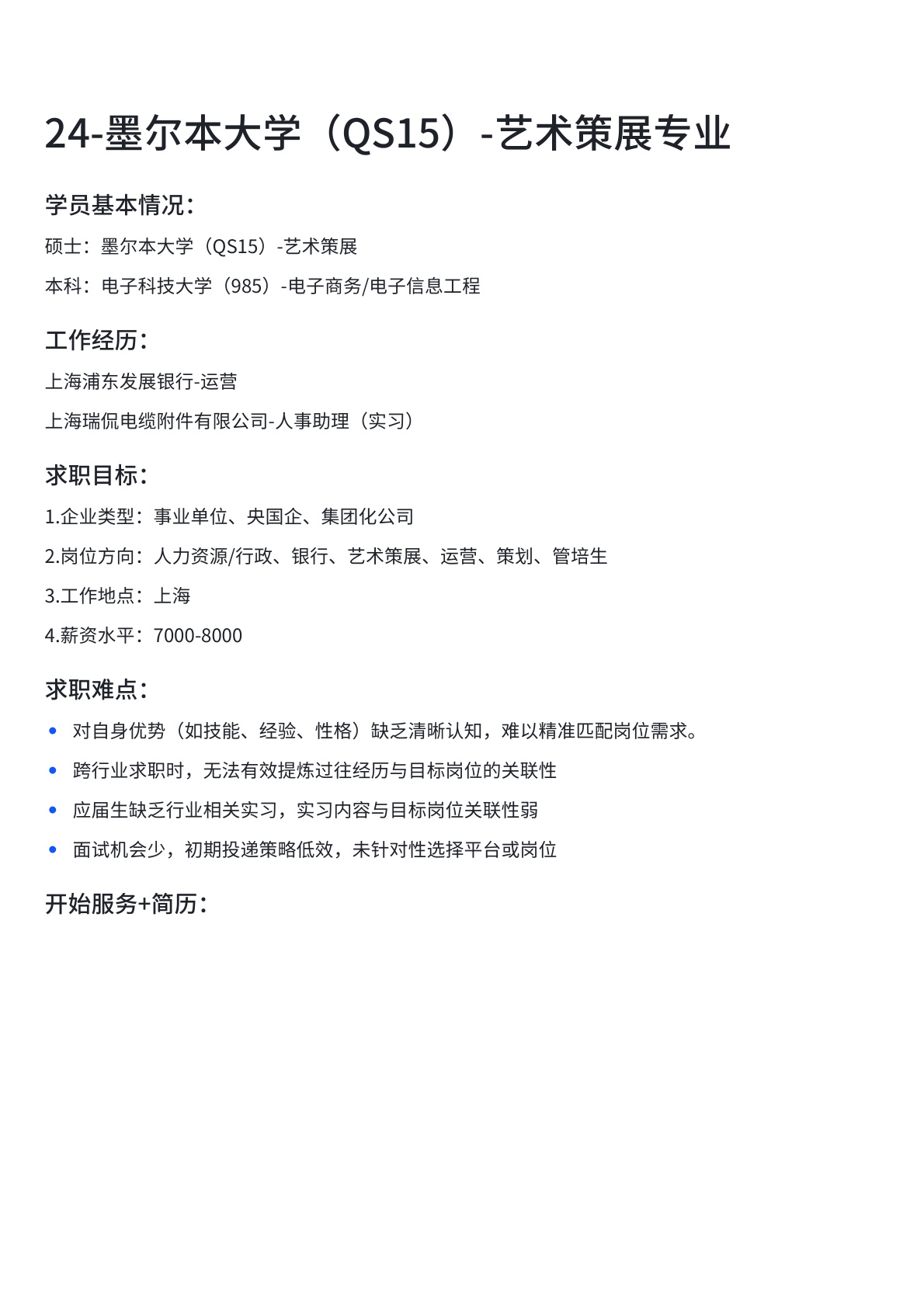 墨尔本大学