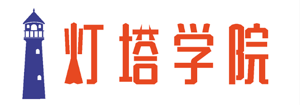 灯塔学院 Logo