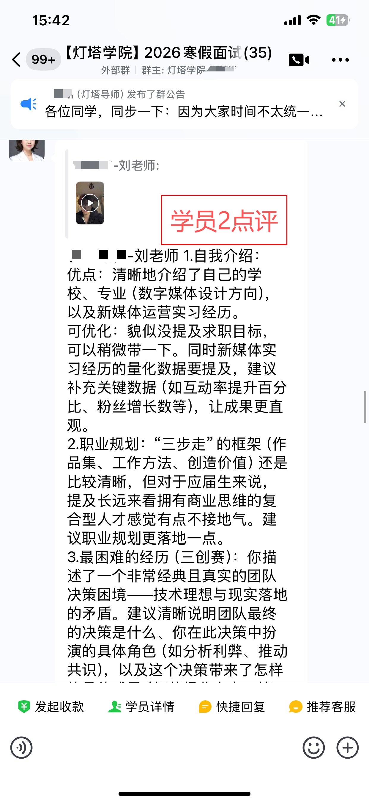 面试辅导