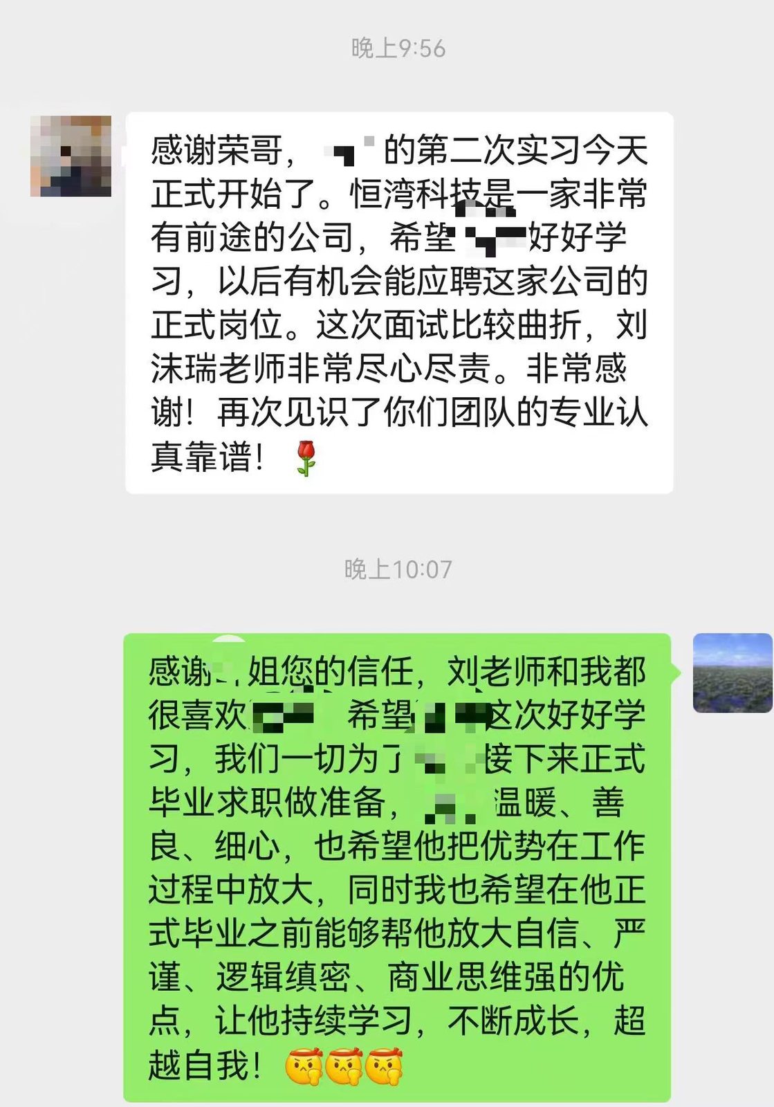 全程交付