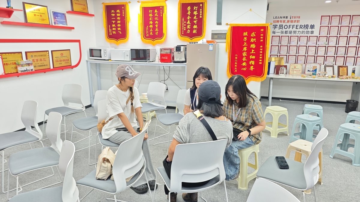 实体办公面谈