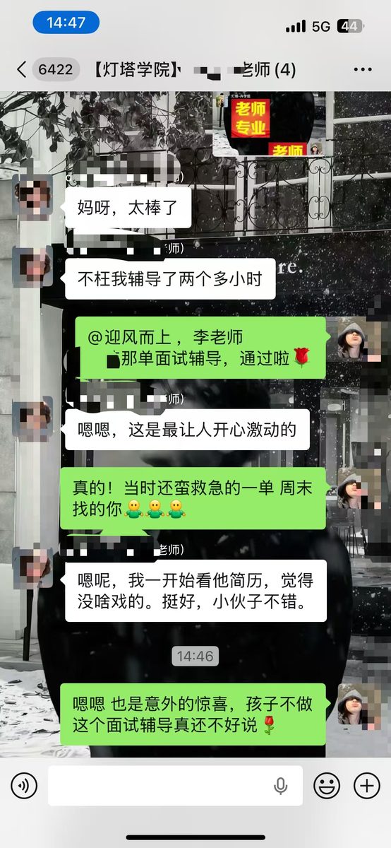 学员好评