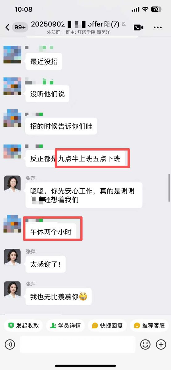 学员好评