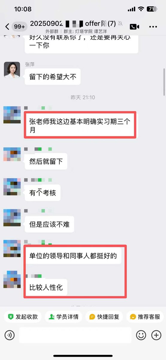 学员好评