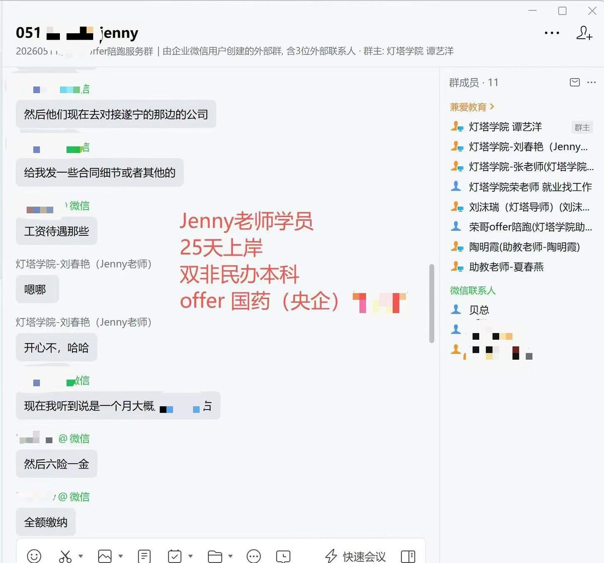 学员好评