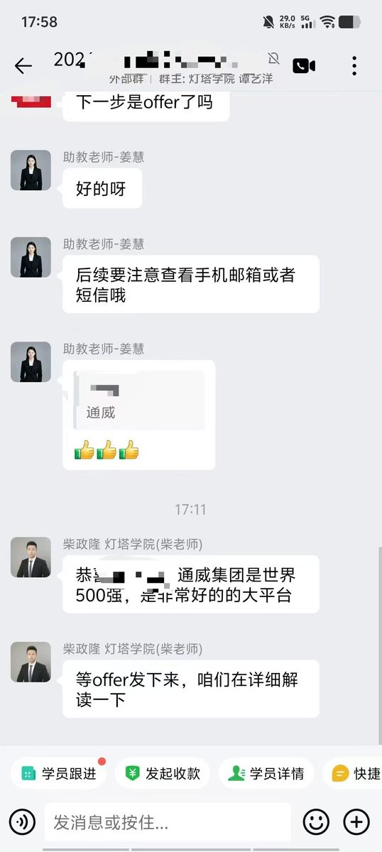 学员好评