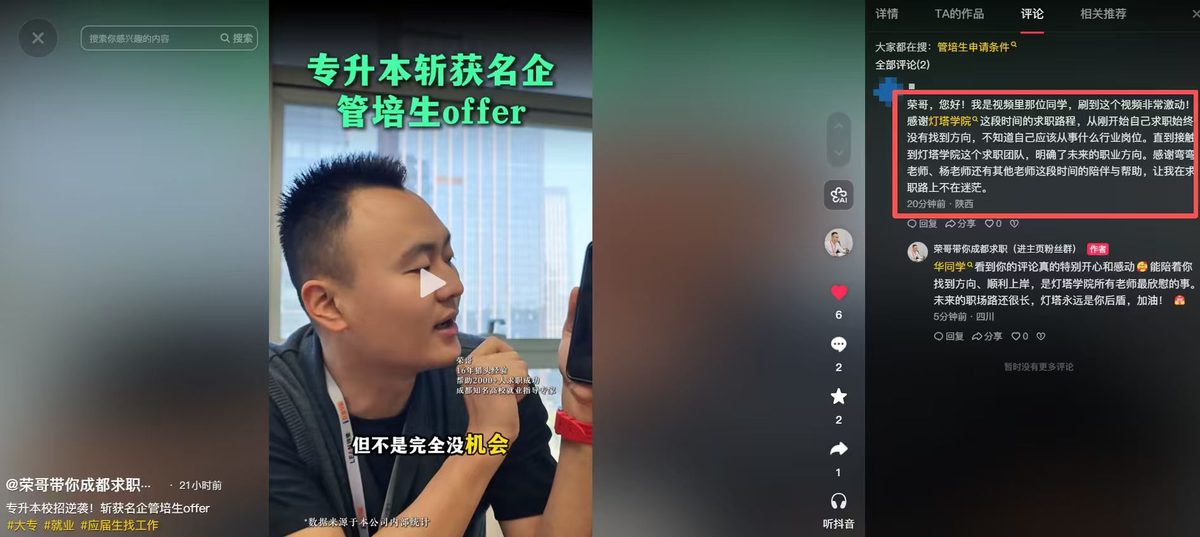 学员好评