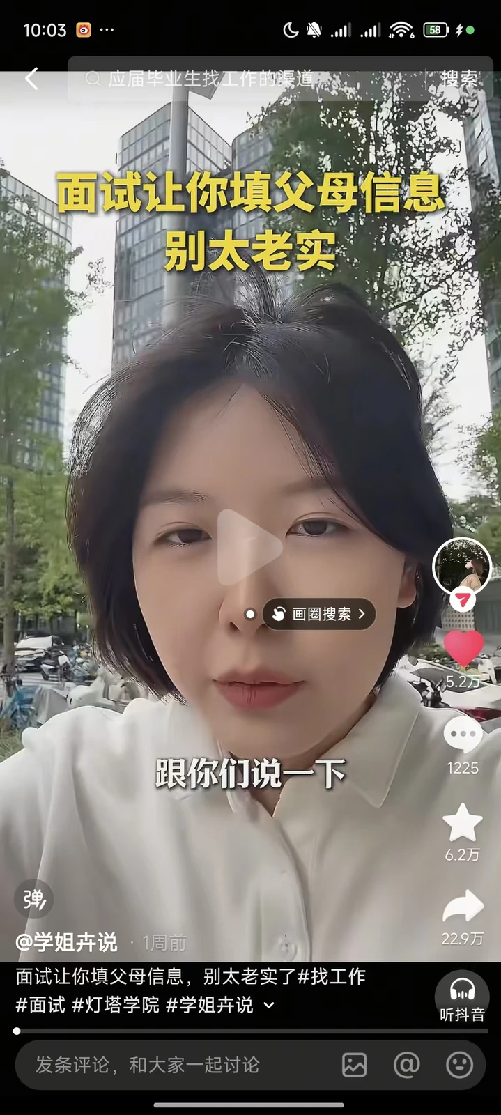 导师账号案例