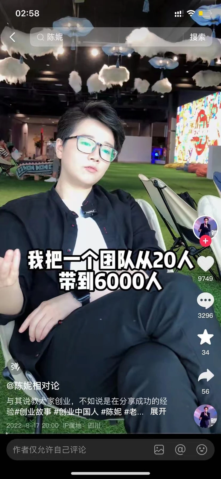 导师账号案例