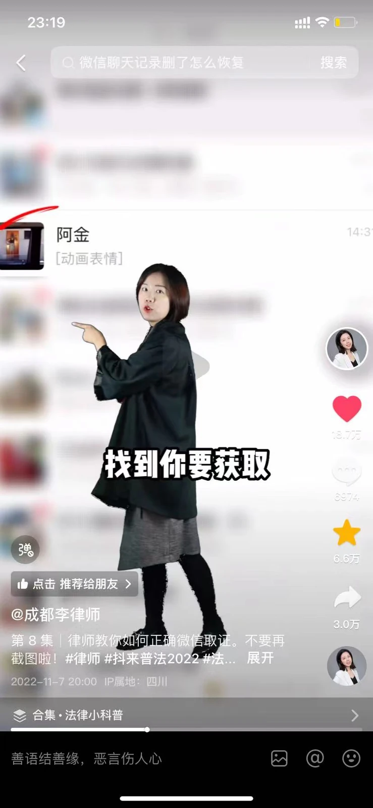 导师账号案例