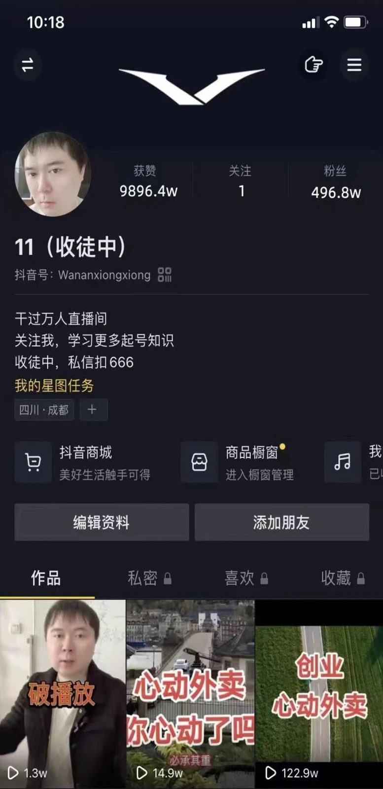 导师账号案例