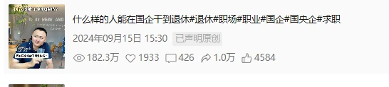 导师爆款数据