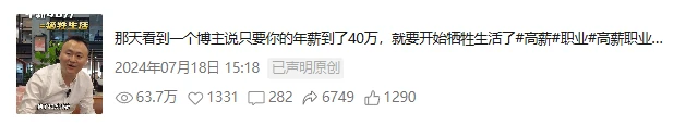 导师爆款数据