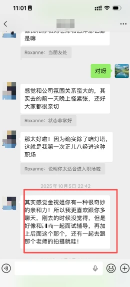 学员转行反馈
