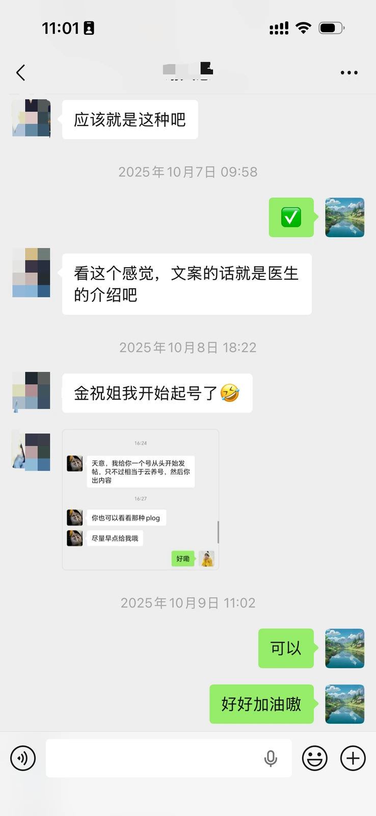 学员转行反馈