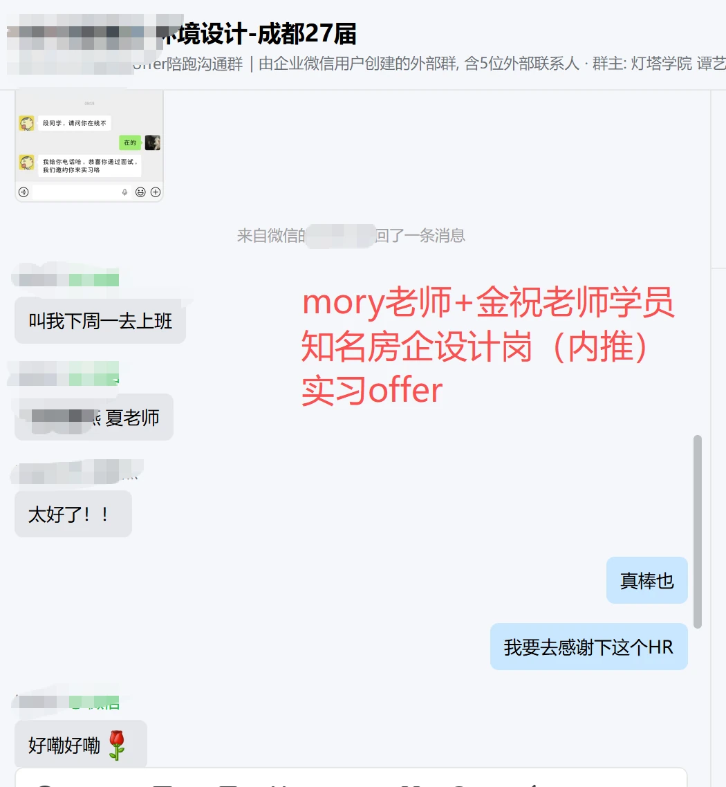 学员Offer反馈