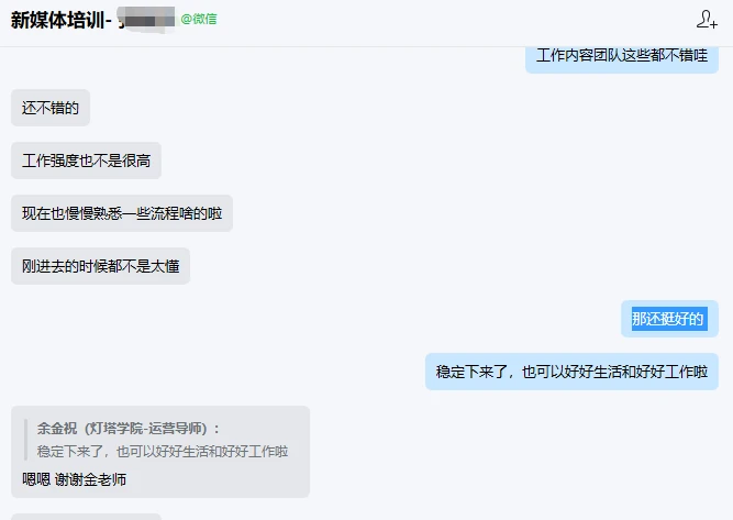 学员Offer反馈