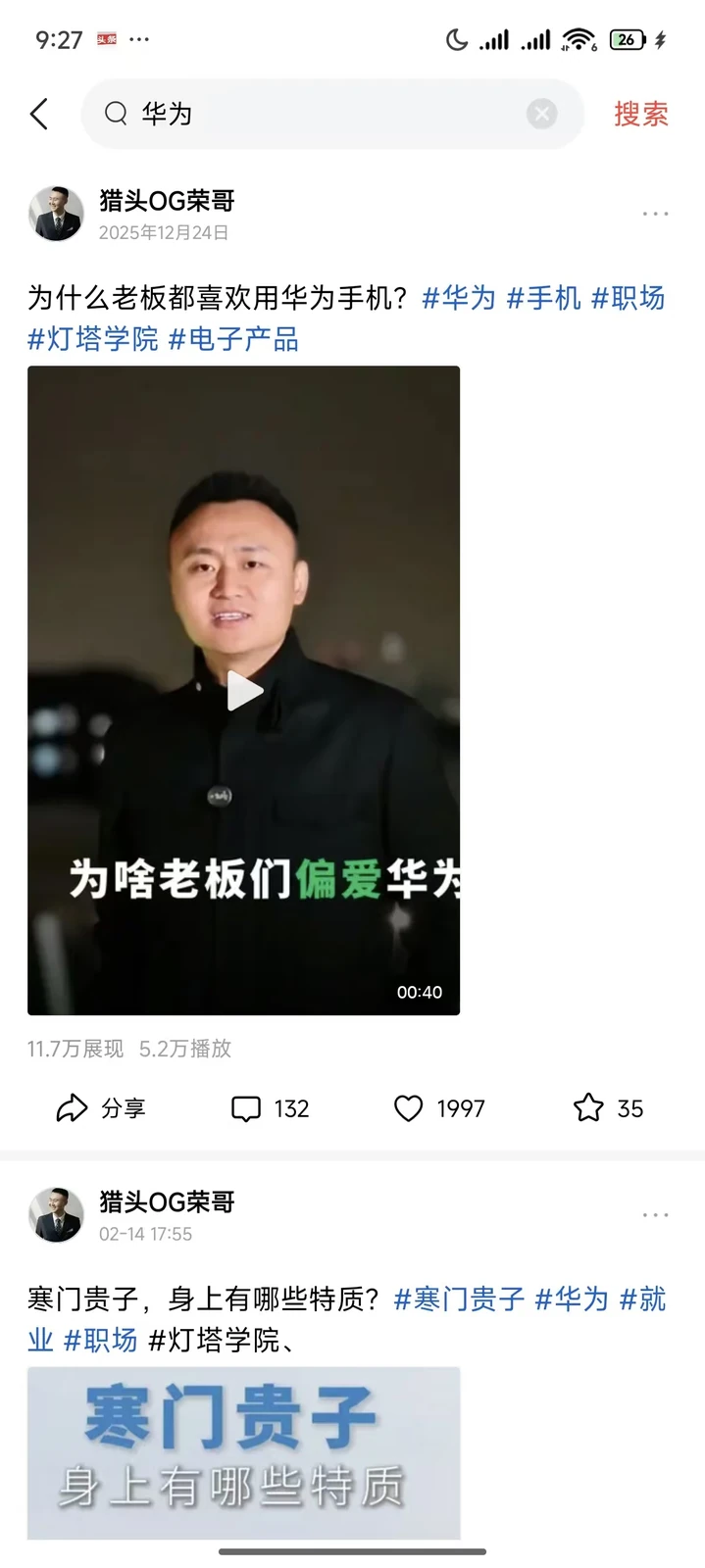 学员作品数据