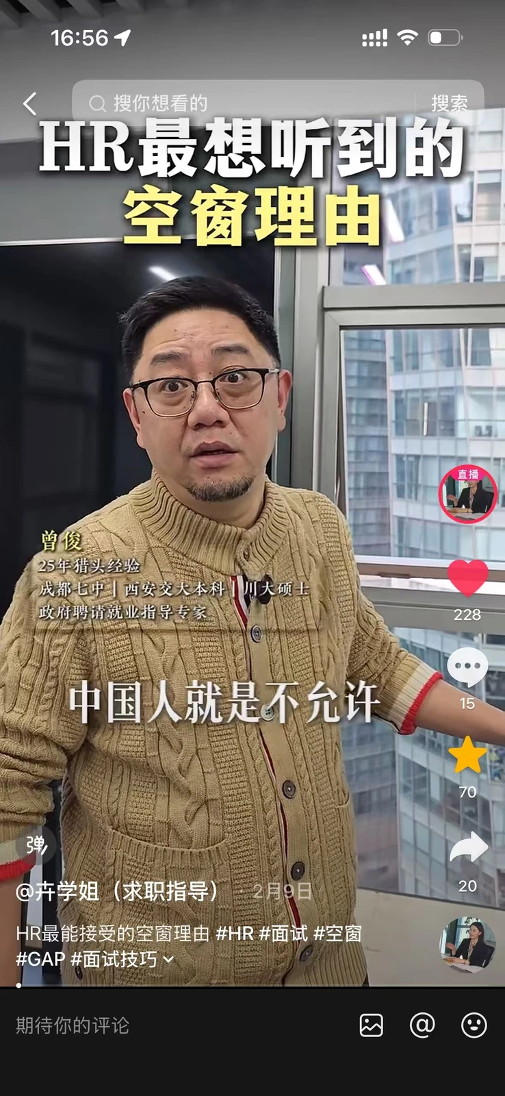 账号数据复盘