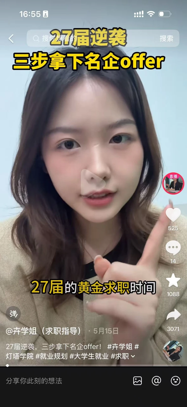 数据追踪