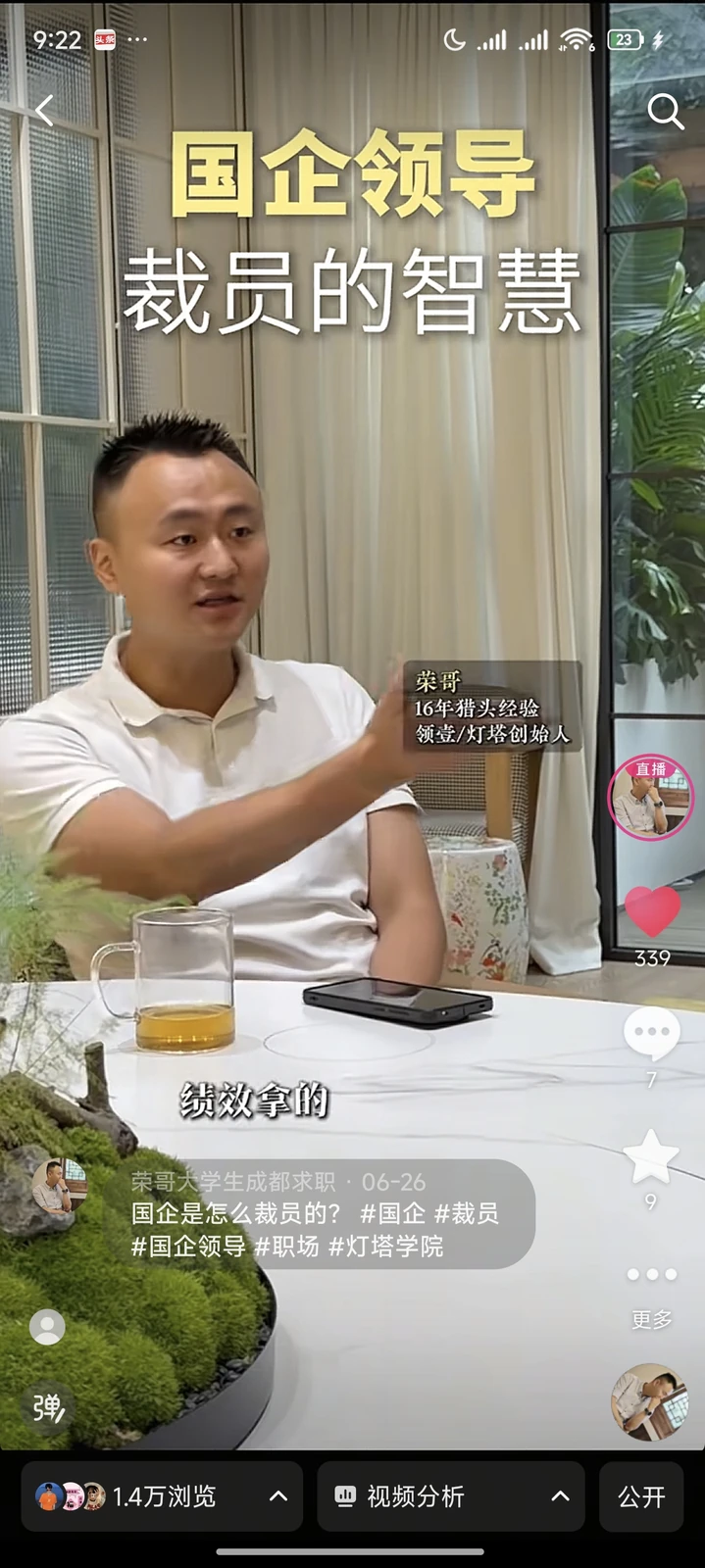 复盘分析